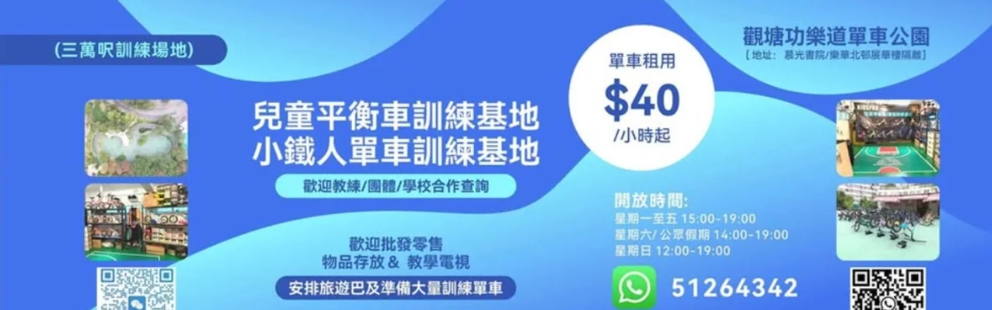 Facebook 專頁封面相