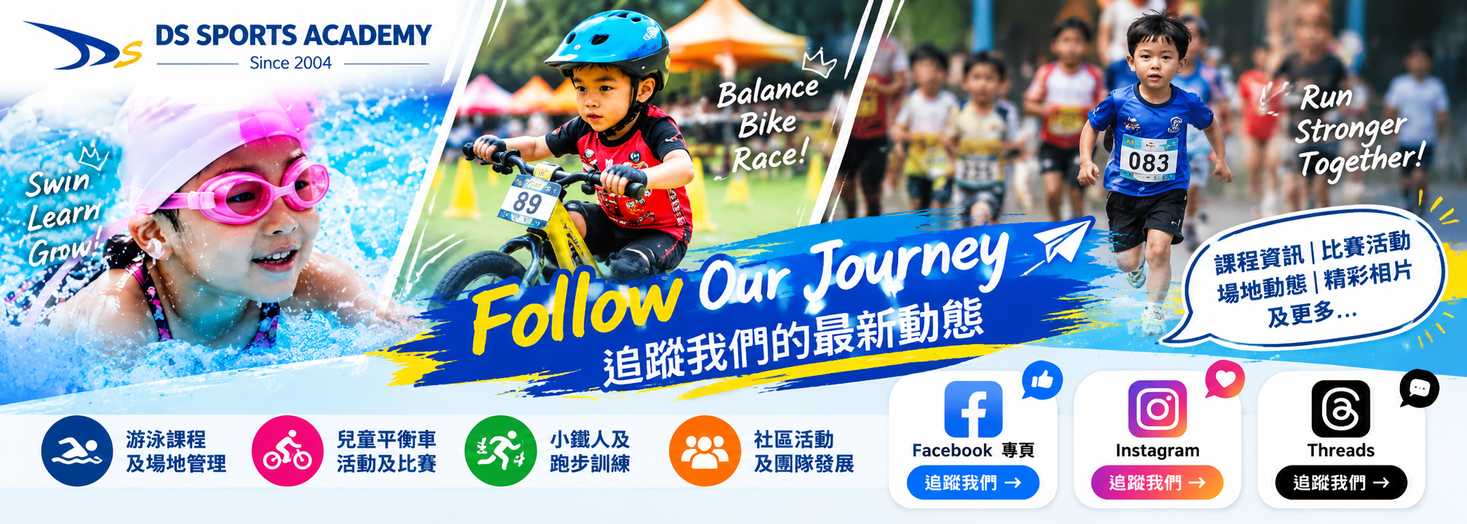 Follow Our Journey — 追蹤我們的最新動態，Facebook、Instagram、Threads